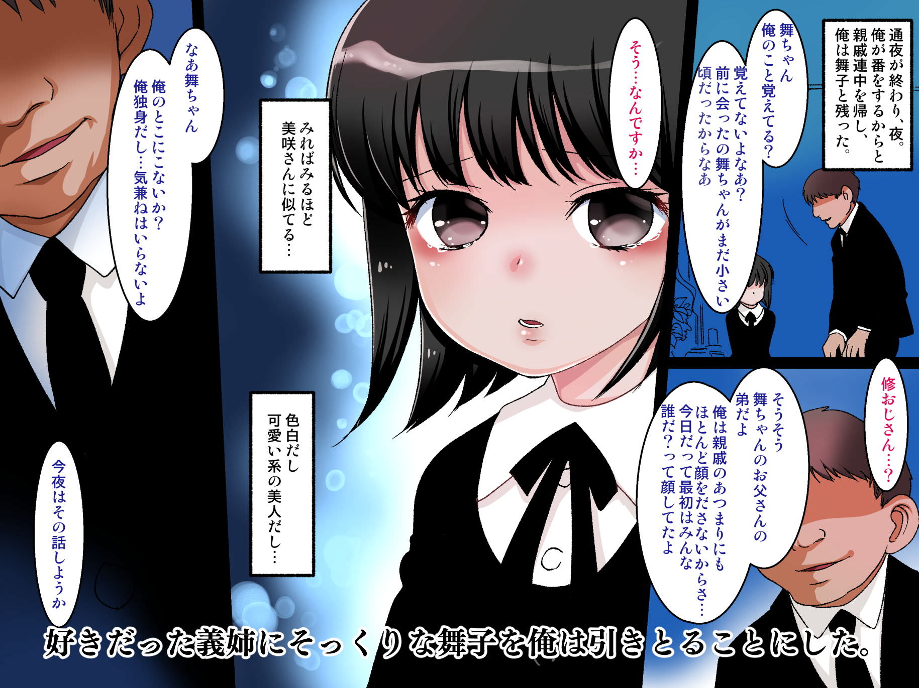 好きな人に似ている姪